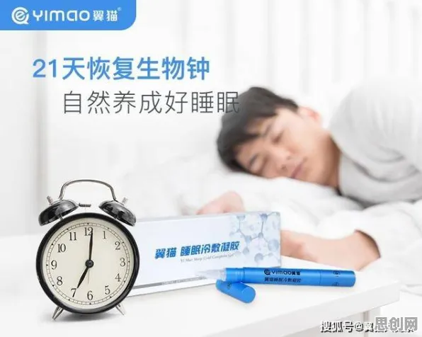 颠覆认知，睡眠障碍人群激增背后的DQN逻辑，值得深思