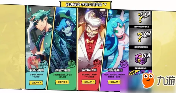 非人学园今日上线送绝版称号!卡牌策略玩法今日上线开放安卓+iOS,PVP冒险真实物理,零氪也能爽! 非人学园今日上线送绝版称号!卡牌策略玩法今日上线开放安卓+iOS,PVP冒险真实物理,零氪也能爽!