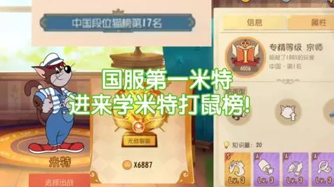猫和老鼠手游自走棋,近期火爆的实时对战江湖,安卓iOS双端共赴公平竞技盛宴 猫和老鼠手游自走棋,近期火爆的实时对战江湖,安卓iOS双端共赴公平竞技盛宴