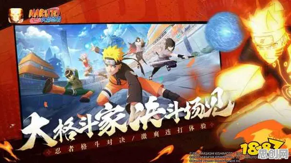 为什么玩家狂赞玩家都在玩火影忍者手游?格斗冒险玩法2026最新上线鸿蒙,多人体验超高自由度,真相是... 为什么玩家狂赞玩家都在玩火影忍者手游?格斗冒险玩法2026最新上线鸿蒙,多人体验超高自由度,真相是...