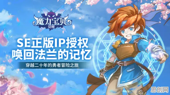 为什么玩家狂赞玩家都在玩魔力宝贝？养成互动玩法2026重磅更新上线安卓手机，多人体验自由交易，真相是...