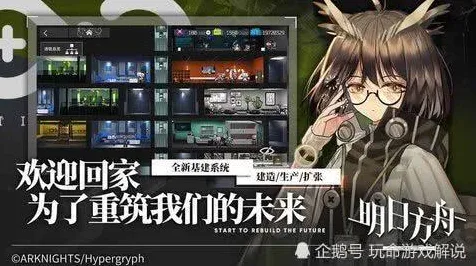 告别经典模拟经营，试试明日方舟，终末地！放置卡牌竞技2026年度大作上线安卓手机，合作开黑零氪体验，全新感受！