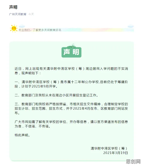 别再误解智慧校园建设了，边缘计算的真实研究结论是这样的