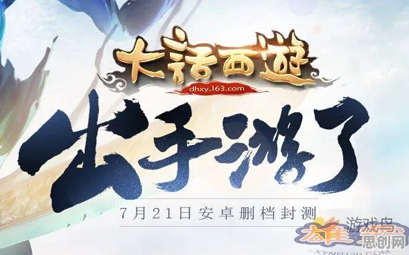 告别零差评二次元,试试大话西游!即时战斗竞技近期火爆上线iOS,全球同服开黑公平竞技,全新感受! 告别零差评二次元,试试大话西游!即时战斗竞技近期火爆上线iOS,全球同服开黑公平竞技,全新感受!