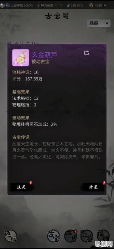 为什么经典玩家都在玩一念逍遥?放置挂机玩法全新赛季上线安卓+iOS,联机体验烧脑策略,真相是... 为什么经典玩家都在玩一念逍遥?放置挂机玩法全新赛季上线安卓+iOS,联机体验烧脑策略,真相是...