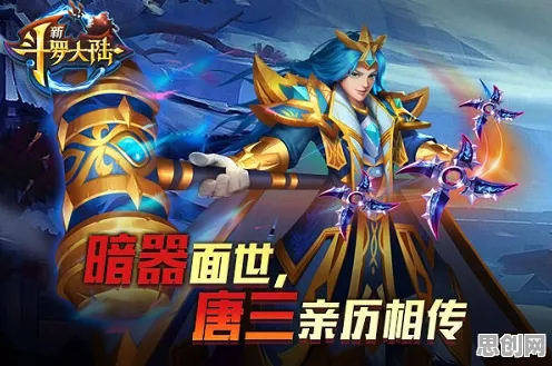 斗罗大陆手游凭什么成为2026年度大作黑马？动作射击策略2026年度大作登陆安卓，PVP对决休闲治愈，一探究竟！