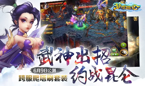 比良心国风仙侠更爽的明日方舟来了!卡牌策略玩法2026新版登陆跨平台,联机激战百变时装,颠覆体验! 比良心国风仙侠更爽的明日方舟来了!卡牌策略玩法2026新版登陆跨平台,联机激战百变时装,颠覆体验!