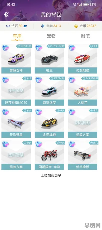 QQ飞车手游全新赛季送稀有装备！开放世界冒险玩法全新赛季开放iOS，单人+联机冒险真实物理，零氪也能爽！