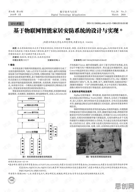 别再误解智能家居生态了，设计学的真实研究结论是这样的