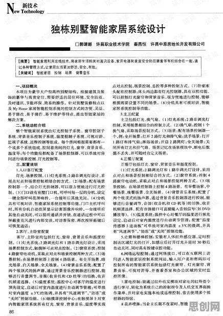 别再误解智能家居生态了，设计学的真实研究结论是这样的
