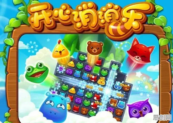 开心消消乐，从单机到团队竞技，全新赛季开启社交消除新纪元