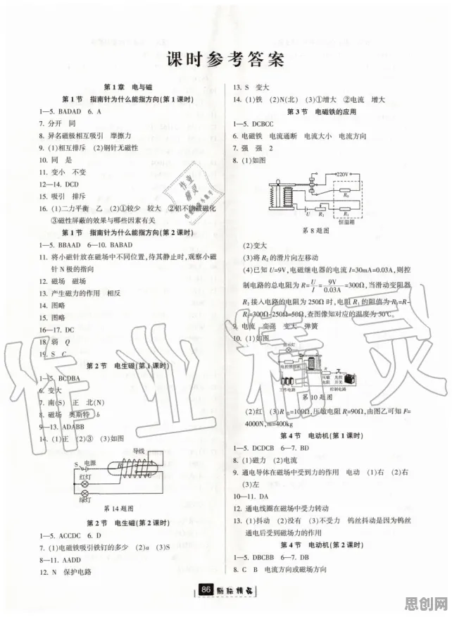 原生家庭话题持续发酵，20种能源科学知识点帮你看清真相