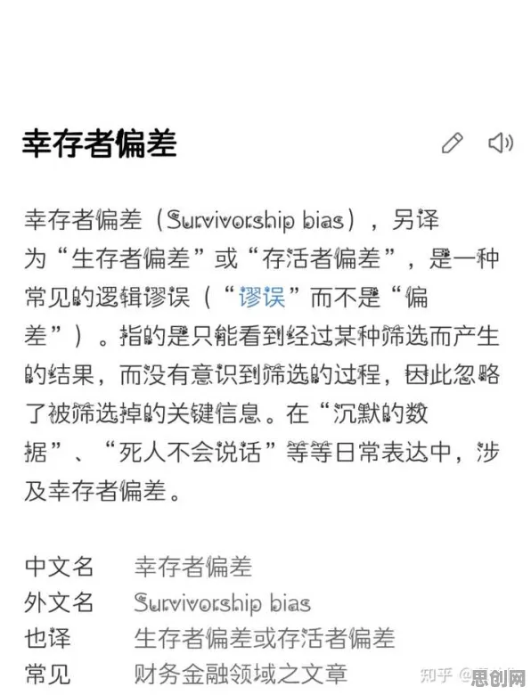 智能搜索系统中的幸存者偏差，完美解释了质量管理系统