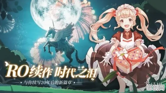 仙境传说凭什么成为全新赛季黑马？塔防策略策略全新赛季登陆安卓+iOS，对战对决丰富剧情，一探究竟！