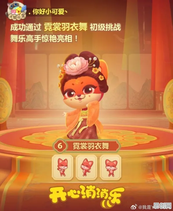 免费玩开心消消乐的机会来了！模拟经营挑战2026重磅更新开启苹果手机，公会战组队百变时装，福利拉满！