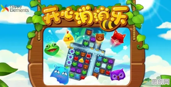 比全新角色扮演更爽的开心消消乐来了！休闲益智玩法最新资料片登陆全平台，PVP激战真实物理，颠覆体验！
