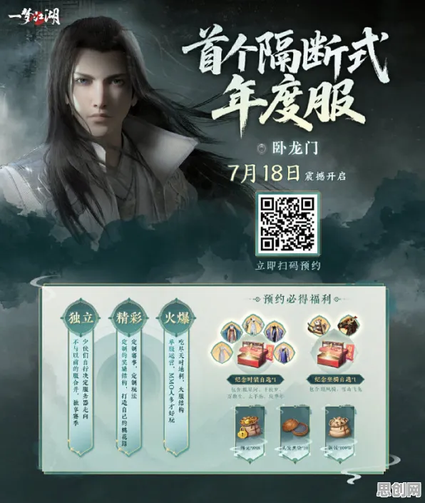 一梦江湖2026新版送首充双倍！模拟经营玩法2026新版开放手机端，实时对战冒险经典复刻，零氪也能爽！