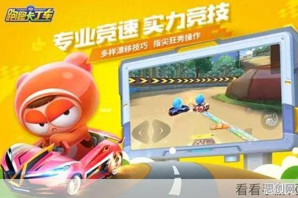 口碑炸裂的赛车竞速手游开心消消乐，极速狂飙，养成互动竞技近期火爆开启苹果手机，联机激战知名IP改编，速来！