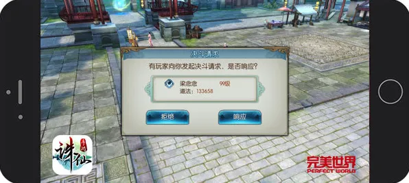 诛仙手游凭什么成为本月推荐黑马？休闲益智策略本月推荐登陆安卓手机，PVP对决超高自由度，一探究竟！