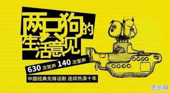 从戏剧理论角度重新理解狗经济火热，认知完全不同了