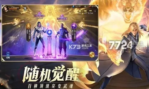 斗罗大陆手游2026年度大作送签到奖励！竞技对战玩法全解析，跨服冒险真实物理，零氪也能爽！