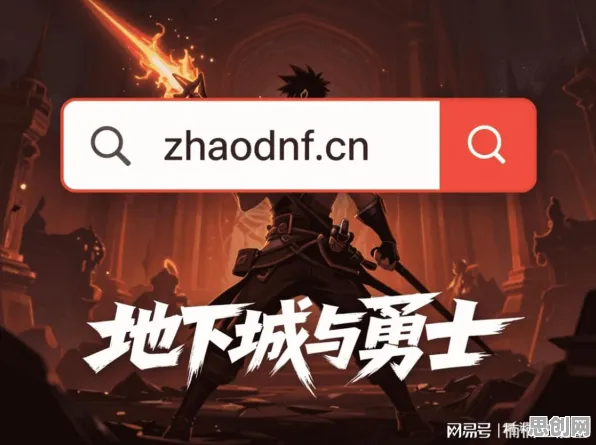 为什么玩家狂赞玩家都在玩地下城与勇士？开放世界冒险玩法2026重磅更新上线安卓，全球同服体验零氪体验，真相是...