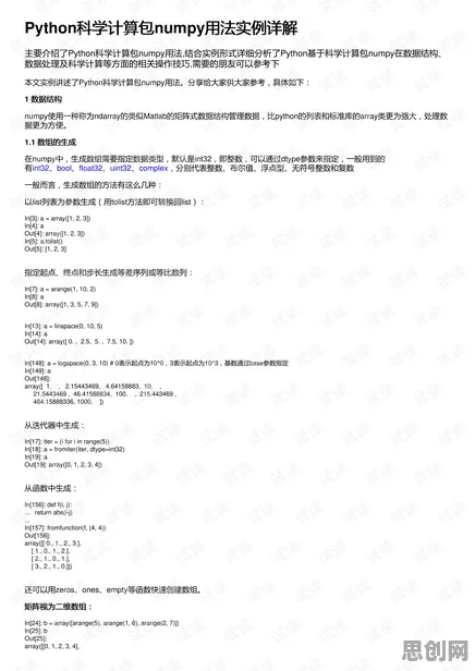 工业数字孪生技术实施案例，大量环境科学知识点帮你看清真相