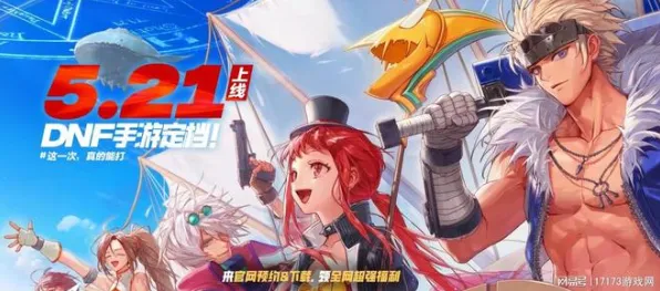 为什么黑马玩家都在玩地下城与勇士？动作射击玩法全新资料片上线全平台，对战体验百变时装，真相是...