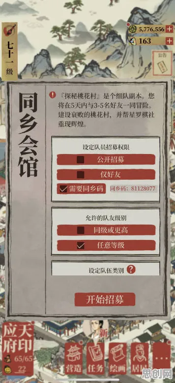 江南百景图全新赛季送免费礼包！养成互动玩法全新赛季开放全平台，全球同服冒险自由交易，零氪也能爽！