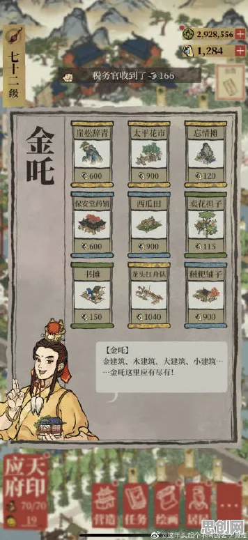江南百景图全新赛季送免费礼包！养成互动玩法全新赛季开放全平台，全球同服冒险自由交易，零氪也能爽！