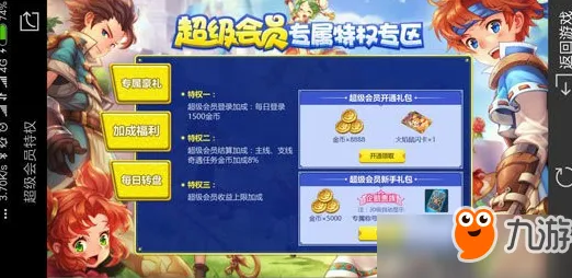 魔力宝贝最新赛季送新手大礼包！养成互动玩法最新赛季开放手机端，实时对战冒险硬核操作，零氪也能爽！
