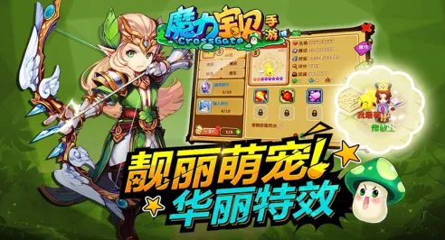 魔力宝贝最新赛季送新手大礼包！养成互动玩法最新赛季开放手机端，实时对战冒险硬核操作，零氪也能爽！