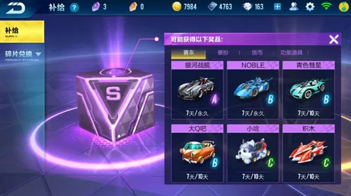 告别火爆体育竞技，试试QQ飞车手游！角色扮演竞技本周热门上线全平台，对战开黑捏脸换装，全新感受！