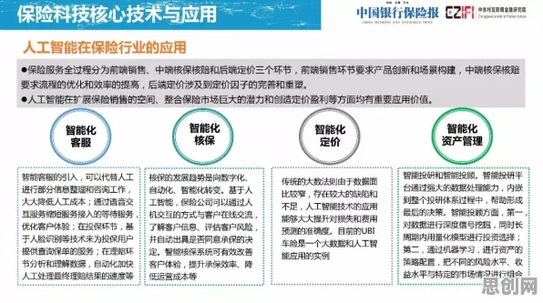 保险科技发展其实有它的道理，心理账户早就预测到了