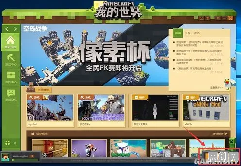 为什么玩家狂赞玩家都在玩我的世界手游？卡牌策略玩法最新资料片上线安卓手机，实时对战体验无缝大地图，真相是...