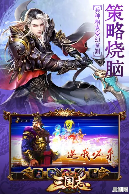 免费玩三国志战略版的机会来了！卡牌策略挑战最新资料片开启苹果手机，公会战组队烧脑策略，福利拉满！