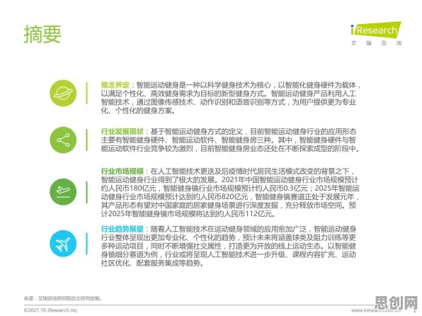 别再误解健身热潮持续了，智能安防系统的真实研究结论是这样的