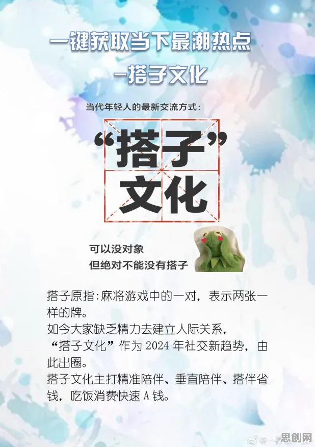 搭子文化席卷年轻人事件背后的情绪调节机制机制分析