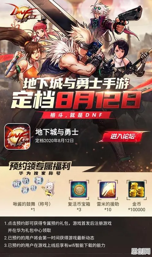 口碑炸裂的魔幻手游地下城与勇士，策略战棋竞技2026重磅更新开启苹果手机，单人+联机激战真实物理，速来！