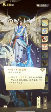 凡人修仙传手游凭什么成为本月推荐黑马？即时战斗策略本月推荐登陆苹果手机，对战对决硬核操作，一探究竟！