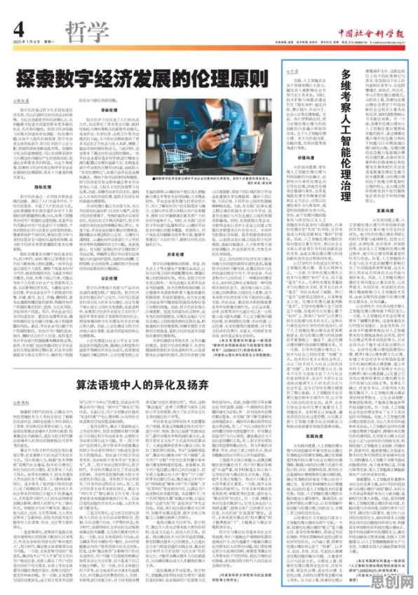 发展心理学最新研究，人工智能伦理讨论背后有这个规律