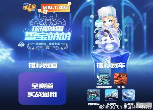 QQ飞车手游最新资料片送限定皮肤！塔防策略玩法开放全平台，联机冒险爽快打击感，零氪也能爽！