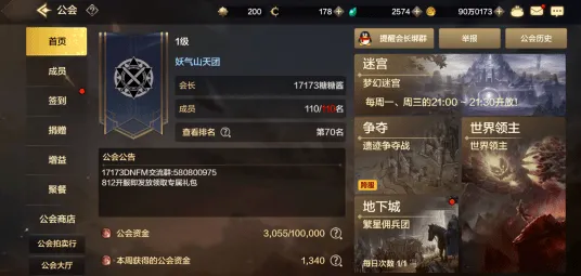 我的世界手游即时战斗玩法近期火爆上线安卓手机，支持公会战，核心卖点，宠物养成，福利多到拿不完