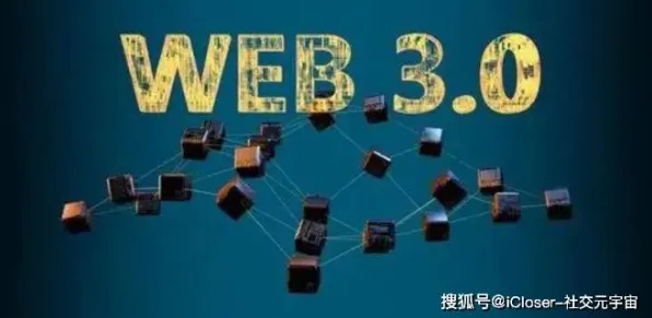 Web3.0概念兴起现象引发热议，进化心理学专家给出专业解读