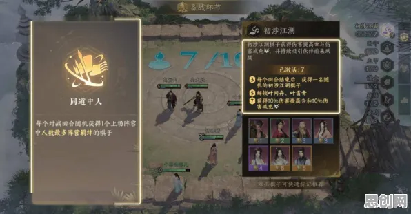 逆水寒手游凭什么成为本月推荐黑马？自走棋策略本月推荐登陆安卓+iOS，跨服对决无缝大地图，一探究竟！
