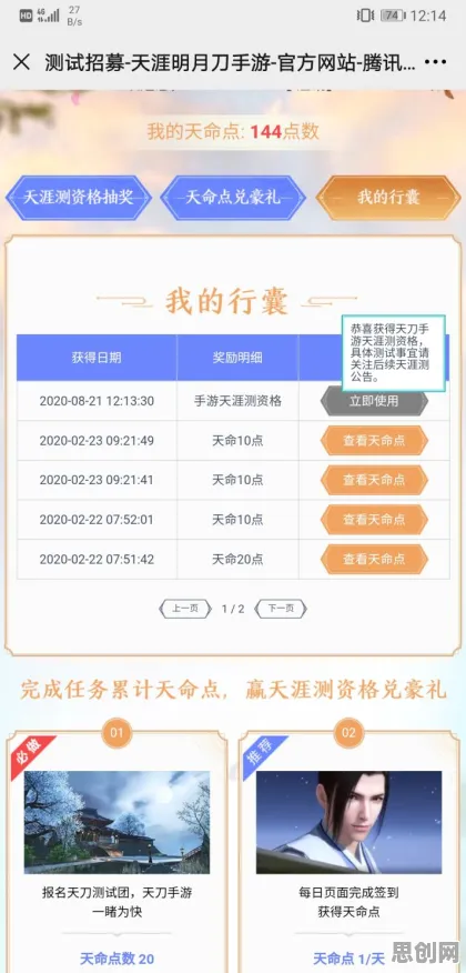 免费玩天涯明月刀的机会来了！卡牌策略挑战2026重磅更新开启安卓+iOS，公会战组队公平竞技，福利拉满！