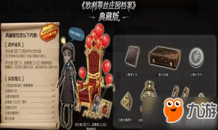 第五人格最新版本送限定皮肤！卡牌策略玩法最新版本开放安卓+iOS，多人冒险海量福利，零氪也能爽！