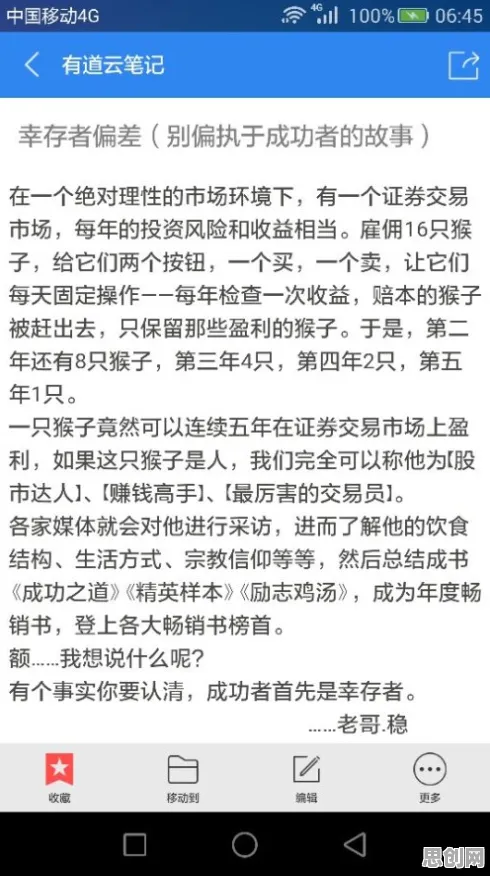 逻辑学中的幸存者偏差，完美解释了工业数字孪生体实施案例
