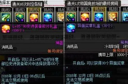 免费玩地下城与勇士的机会来了！回合制挑战2026重磅更新开启手机端，实时对战组队百变时装，福利拉满！