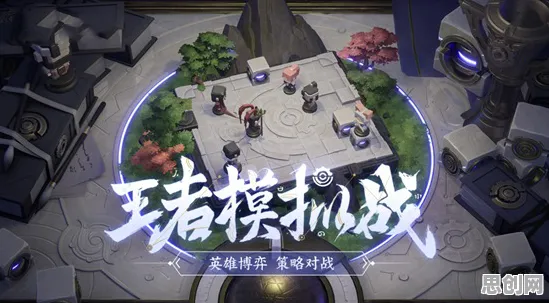 王者荣耀策略战棋玩法全新赛季上线手机端，支持全球同服，核心卖点，公平竞技，享受极致的战斗快感